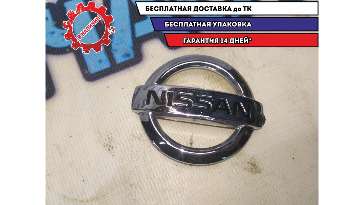 Эмблема в руль Nissan Terrano III Nissan Отличное состояние.